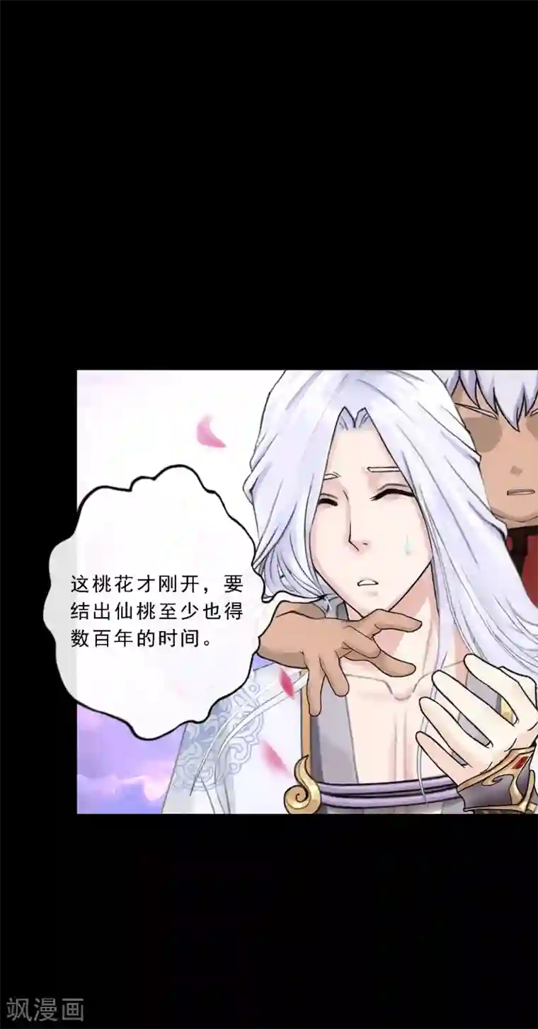 解离妖圣第231话 神尊的解离术