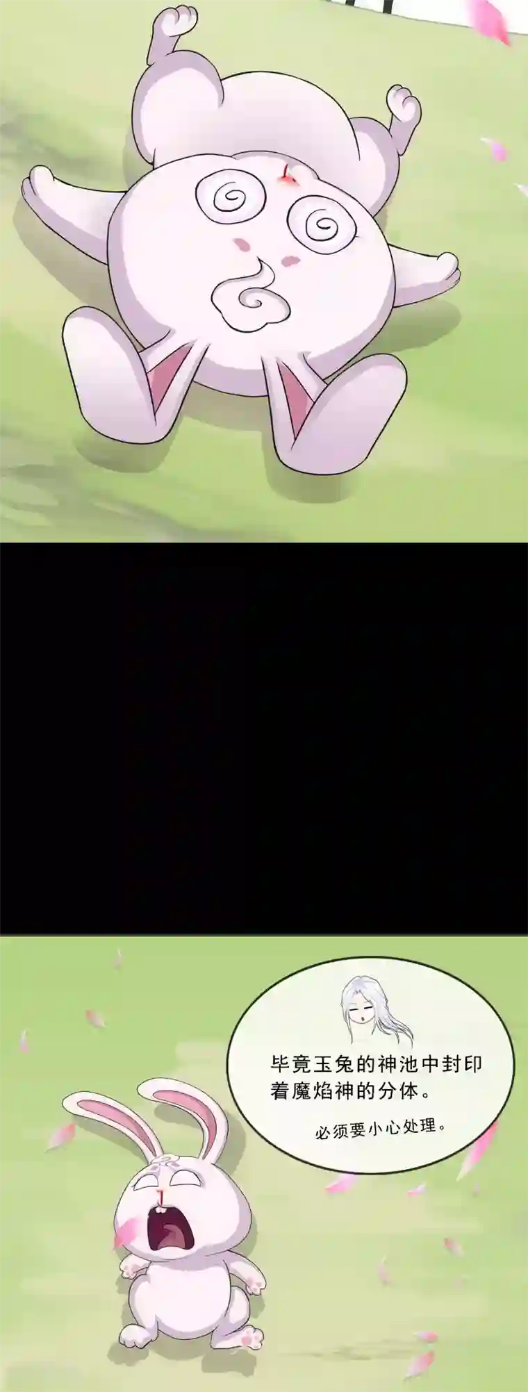 解离妖圣第231话 神尊的解离术