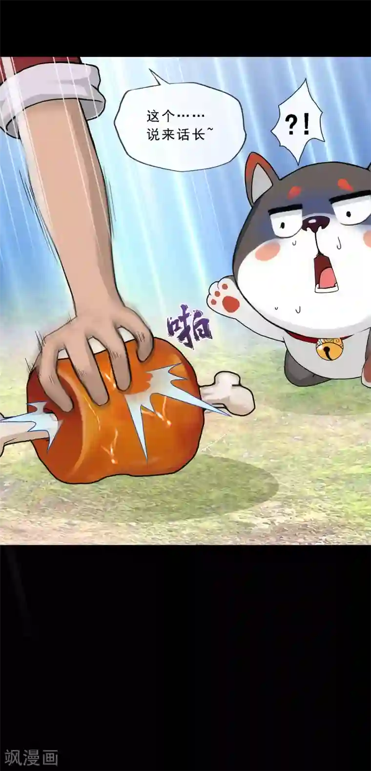 解离妖圣第231话 神尊的解离术