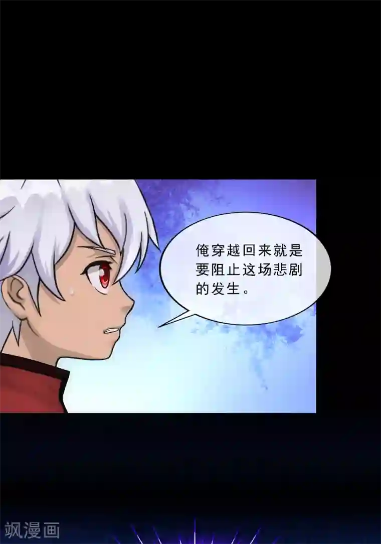 解离妖圣第231话 神尊的解离术