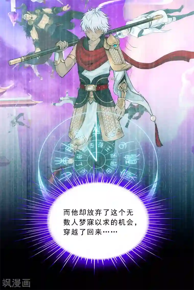 解离妖圣第231话 神尊的解离术