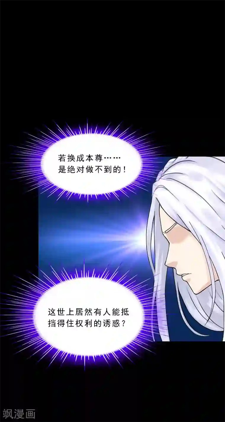 解离妖圣第231话 神尊的解离术