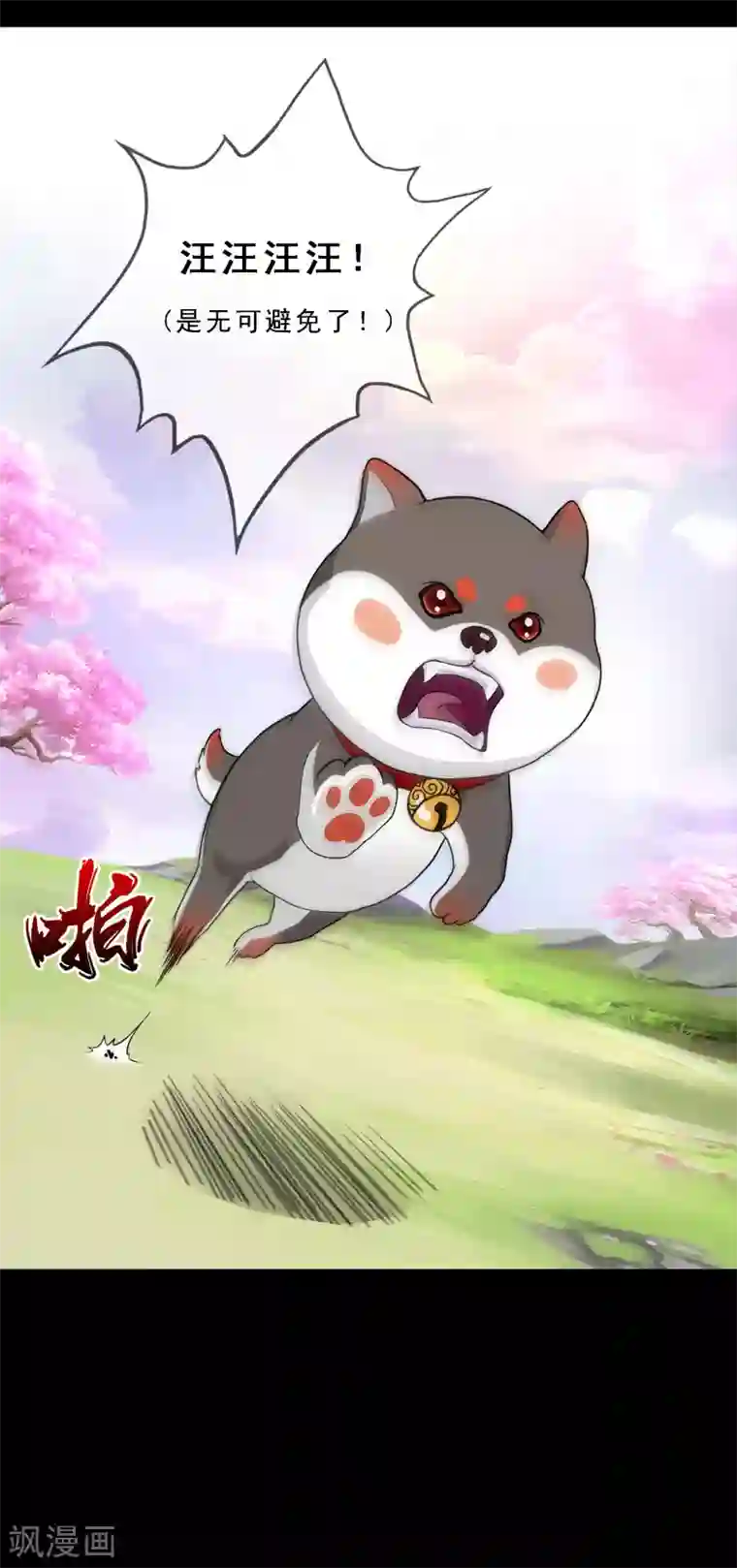 解离妖圣第231话 神尊的解离术