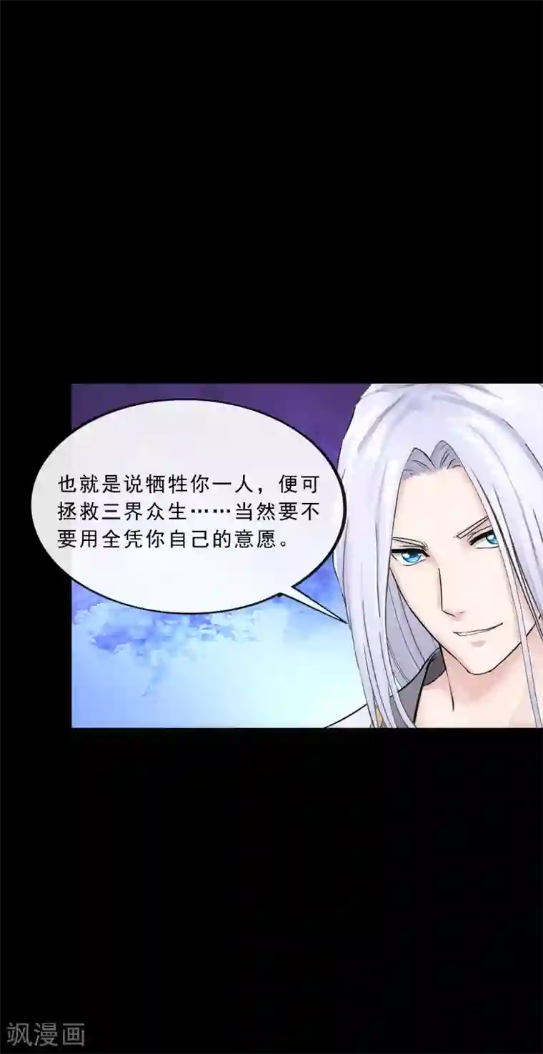 解离妖圣第231话 神尊的解离术