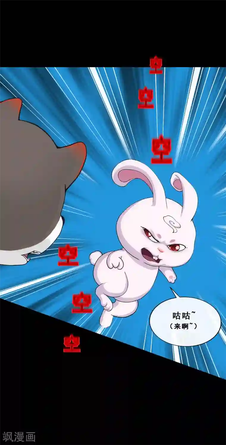 解离妖圣第231话 神尊的解离术