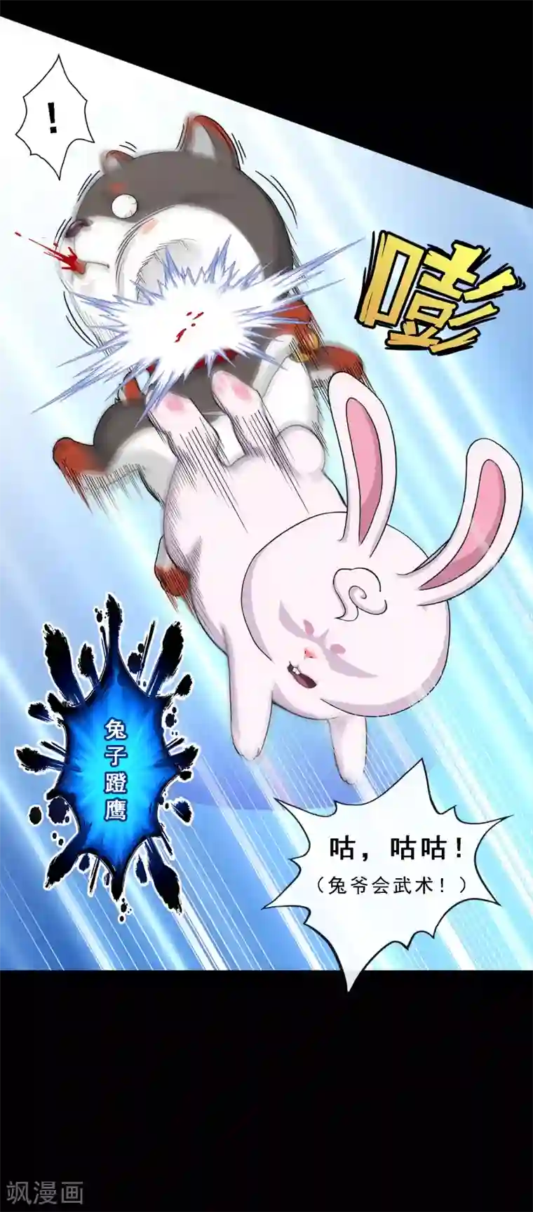 解离妖圣第231话 神尊的解离术