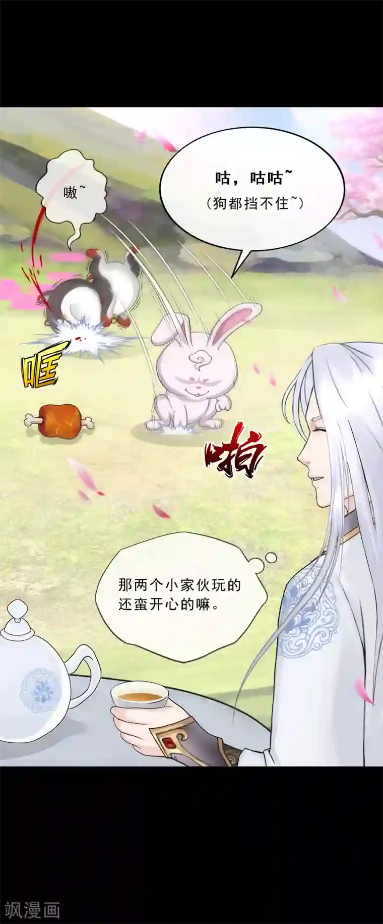 解离妖圣第231话 神尊的解离术