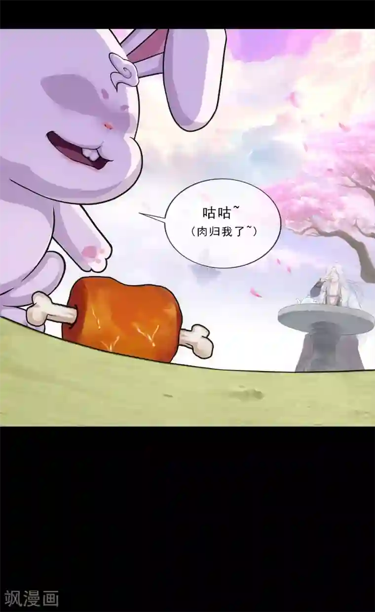 解离妖圣第231话 神尊的解离术