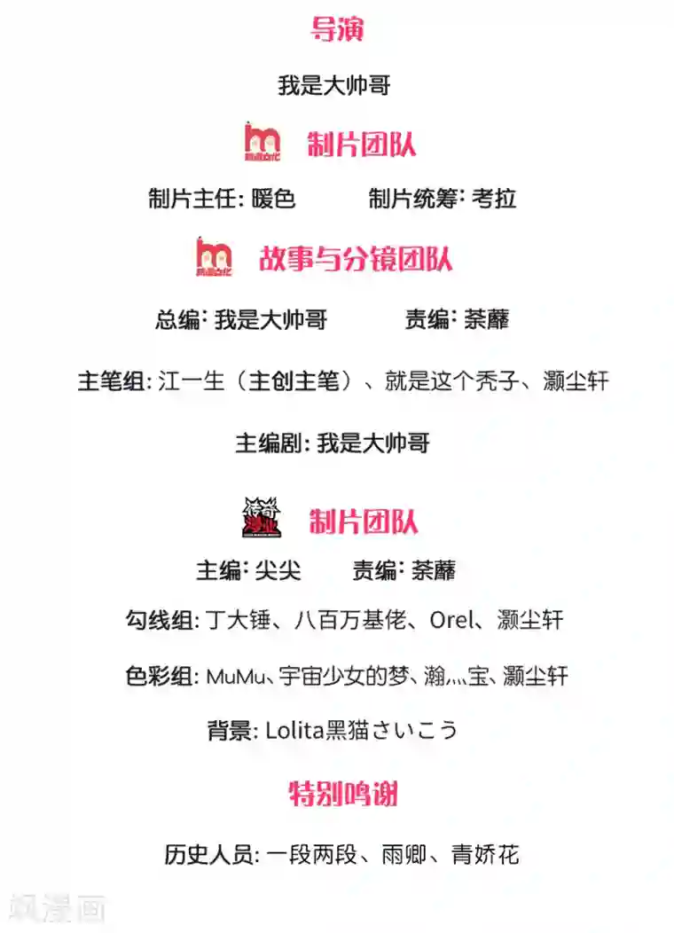 修罗剑尊第144话 过于高傲，步步紧逼