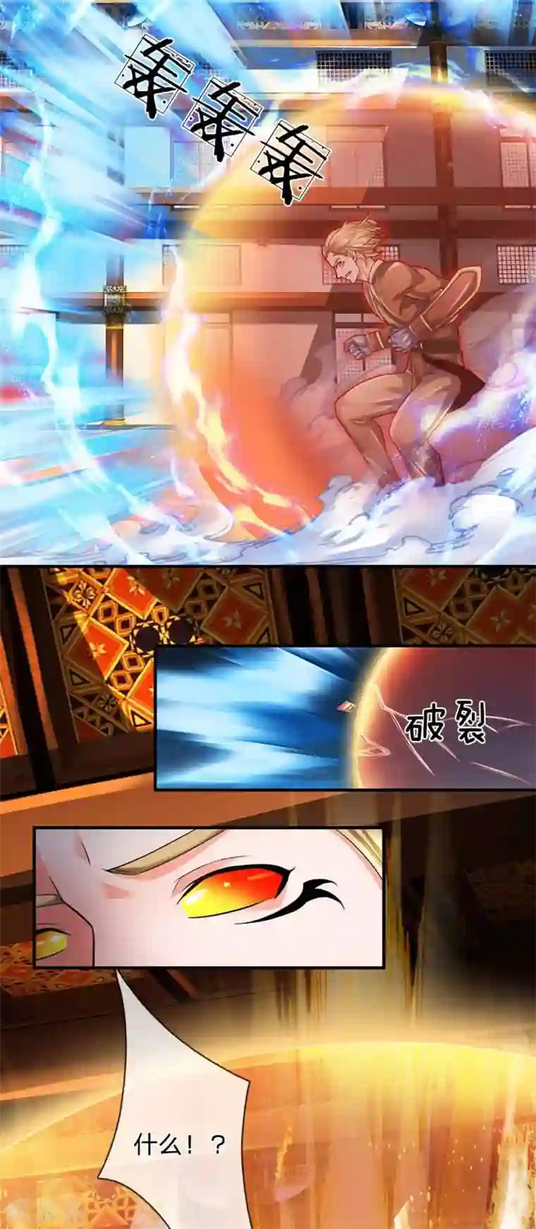 修罗剑尊第144话 过于高傲，步步紧逼