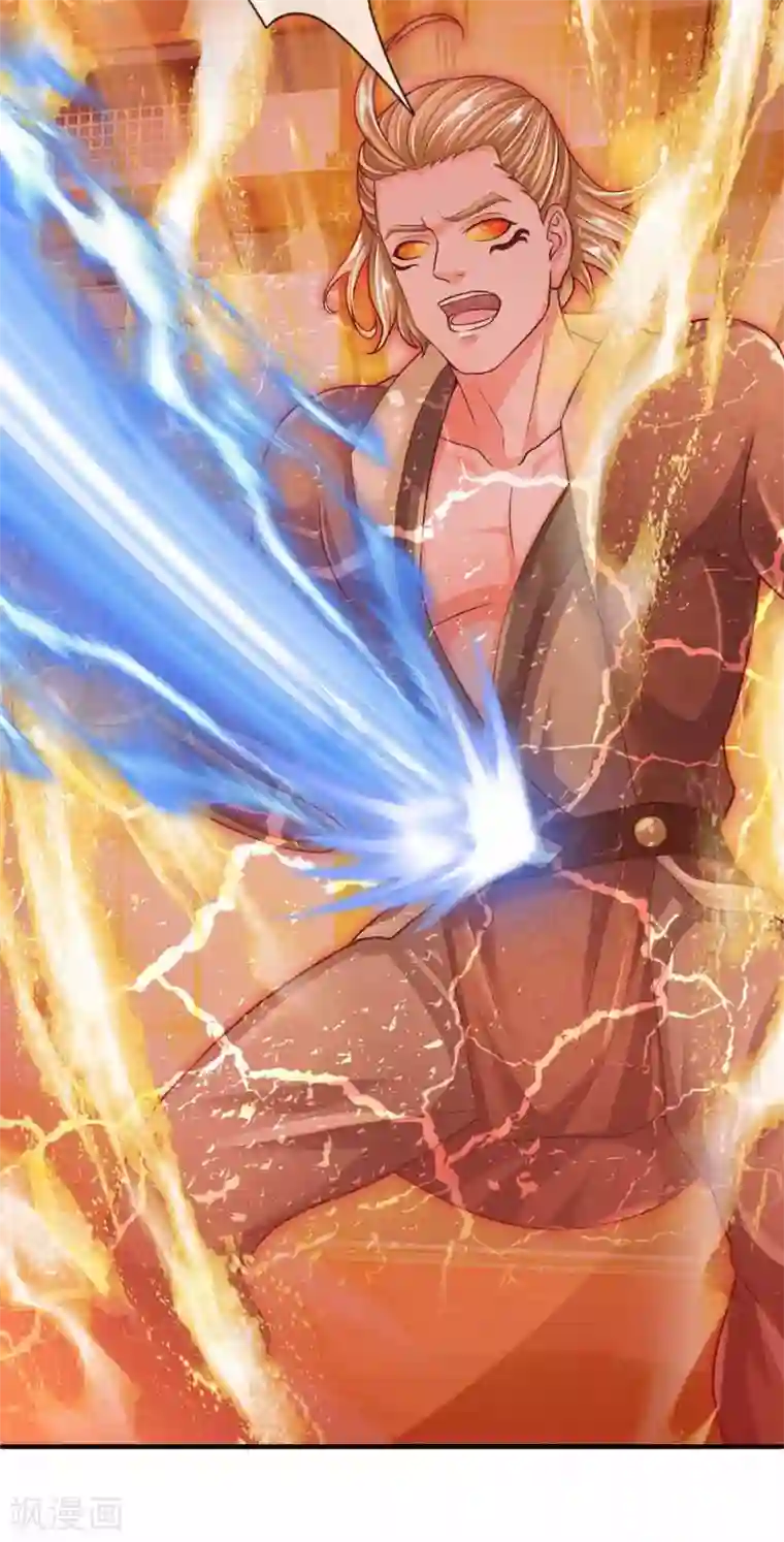 修罗剑尊第144话 过于高傲，步步紧逼