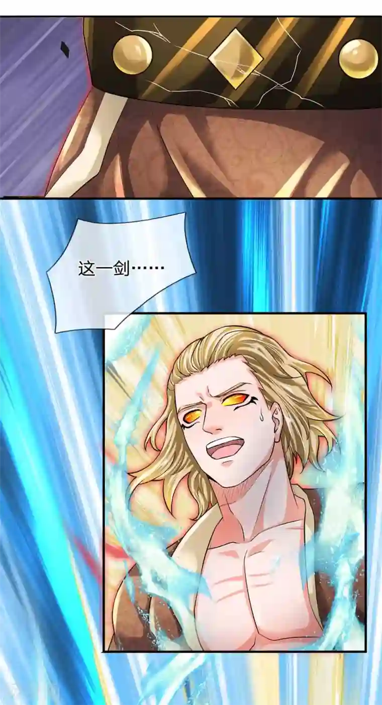 修罗剑尊第144话 过于高傲，步步紧逼