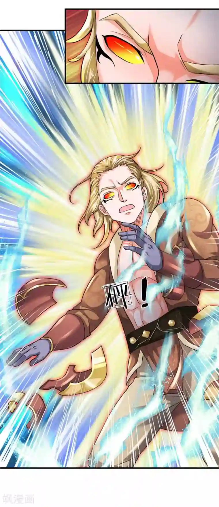 修罗剑尊第144话 过于高傲，步步紧逼