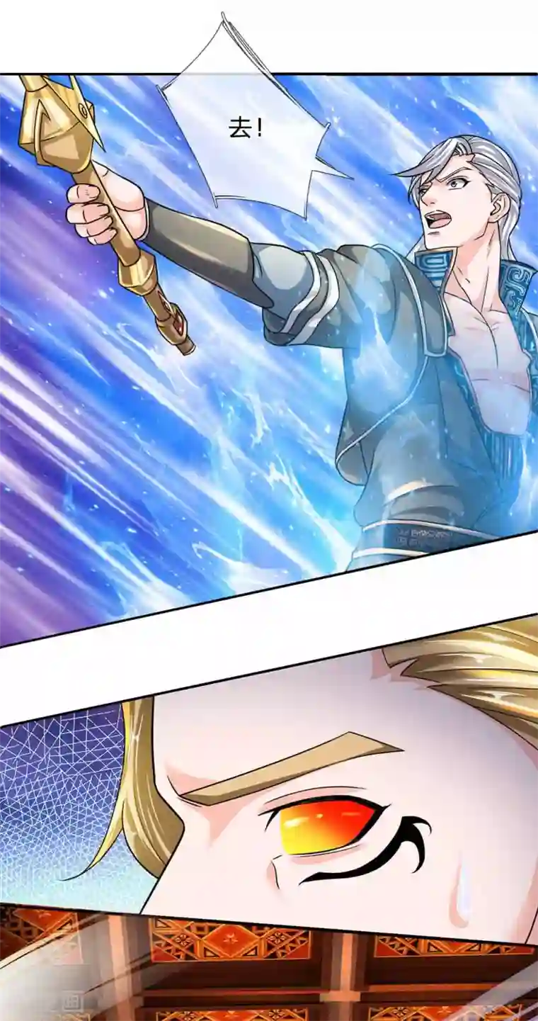 修罗剑尊第144话 过于高傲，步步紧逼