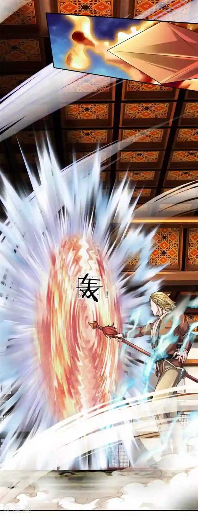 修罗剑尊第144话 过于高傲，步步紧逼