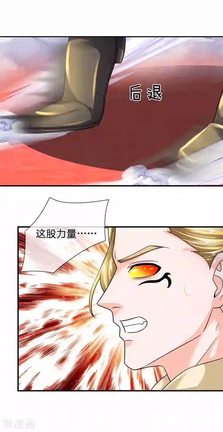 修罗剑尊第144话 过于高傲，步步紧逼