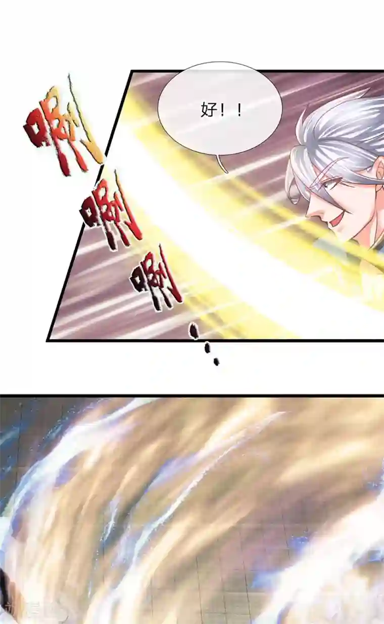 修罗剑尊第144话 过于高傲，步步紧逼