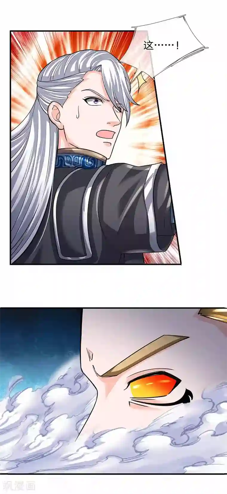 修罗剑尊第145话 第三器魂，誓死不出