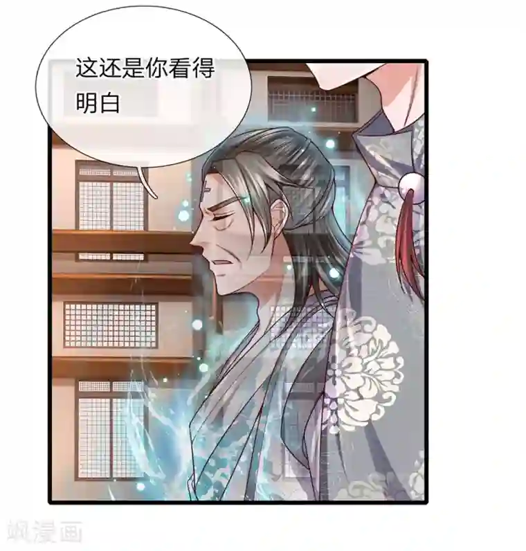 修罗剑尊第145话 第三器魂，誓死不出