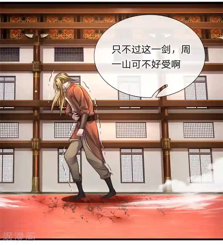 修罗剑尊第145话 第三器魂，誓死不出