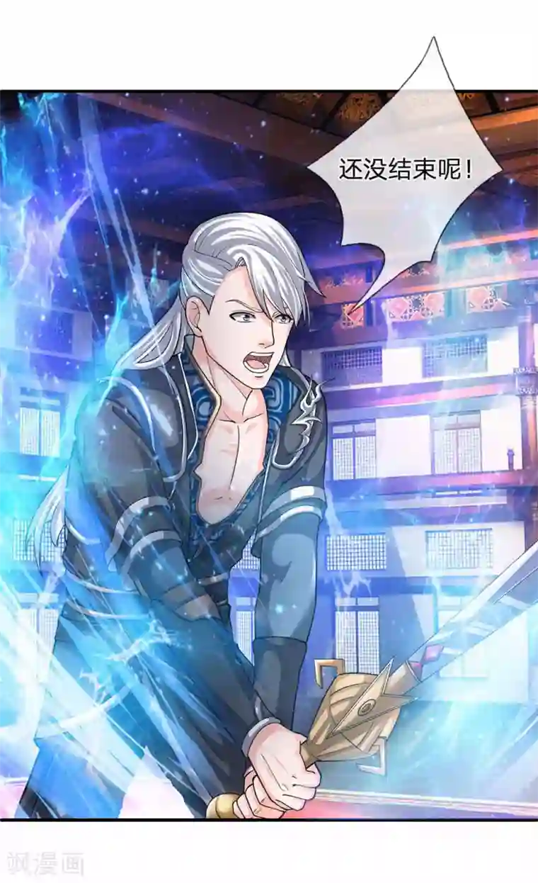 修罗剑尊第145话 第三器魂，誓死不出