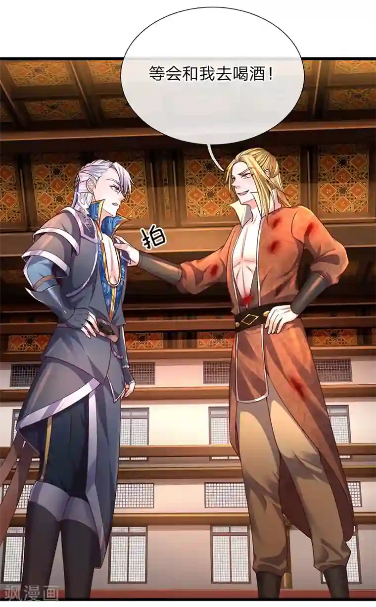 修罗剑尊第145话 第三器魂，誓死不出