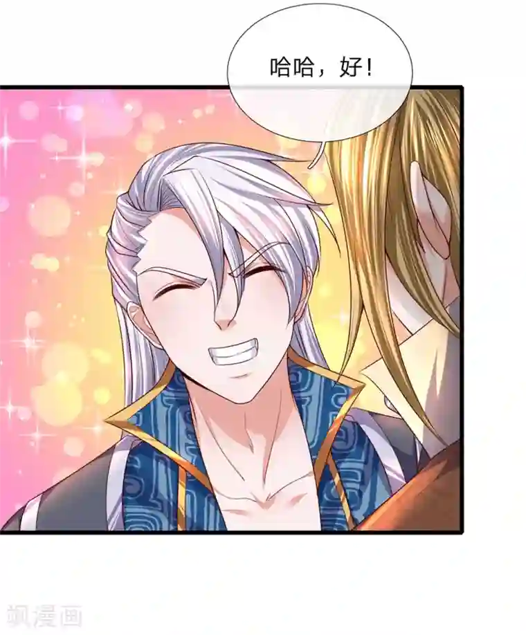 修罗剑尊第145话 第三器魂，誓死不出