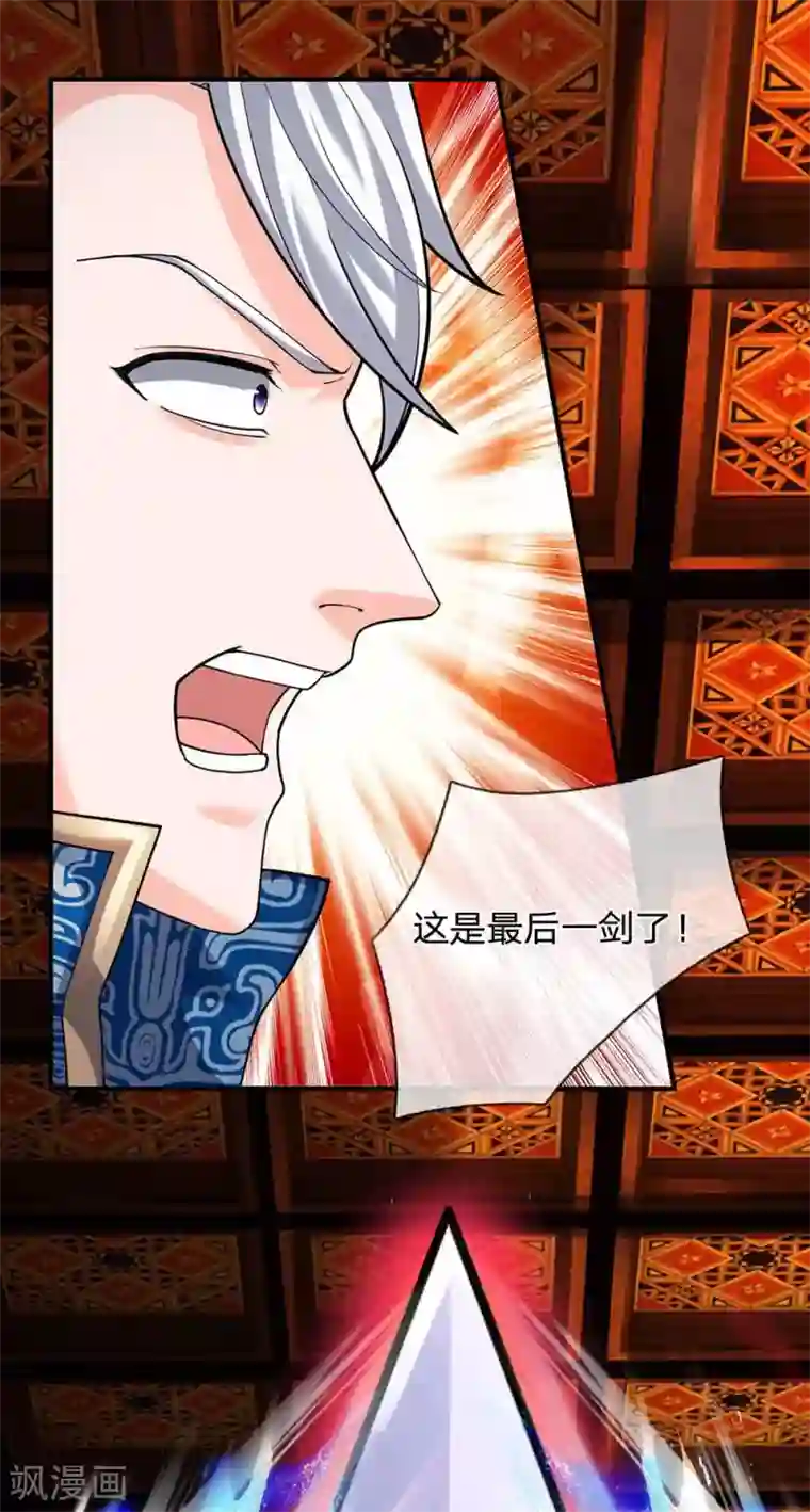 修罗剑尊第145话 第三器魂，誓死不出