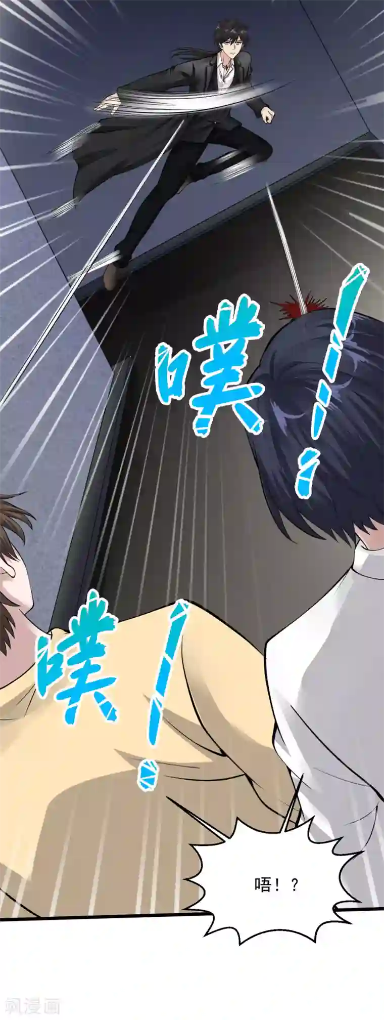 绝品医圣第120话 做好事不留名