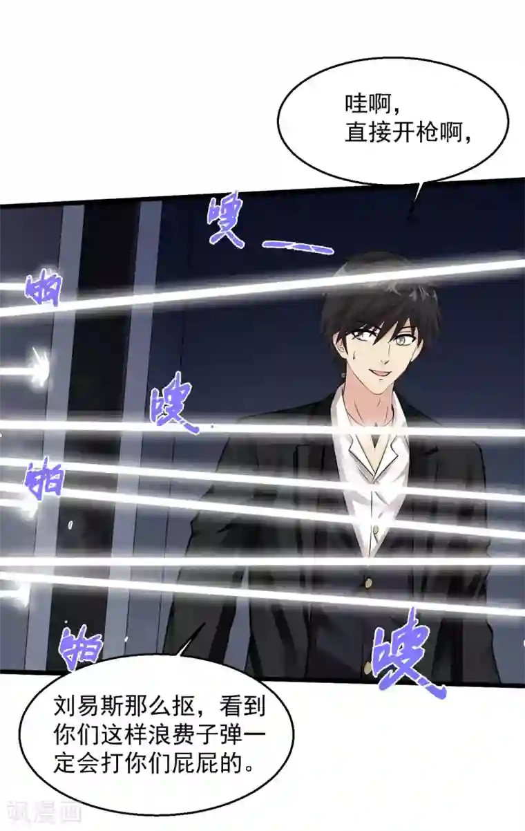 绝品医圣第120话 做好事不留名