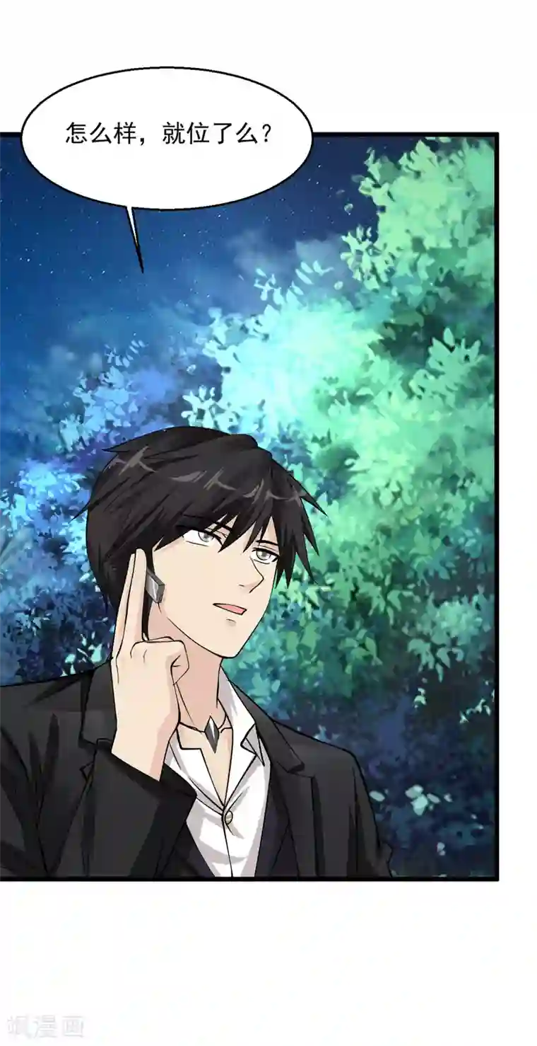 绝品医圣第120话 做好事不留名