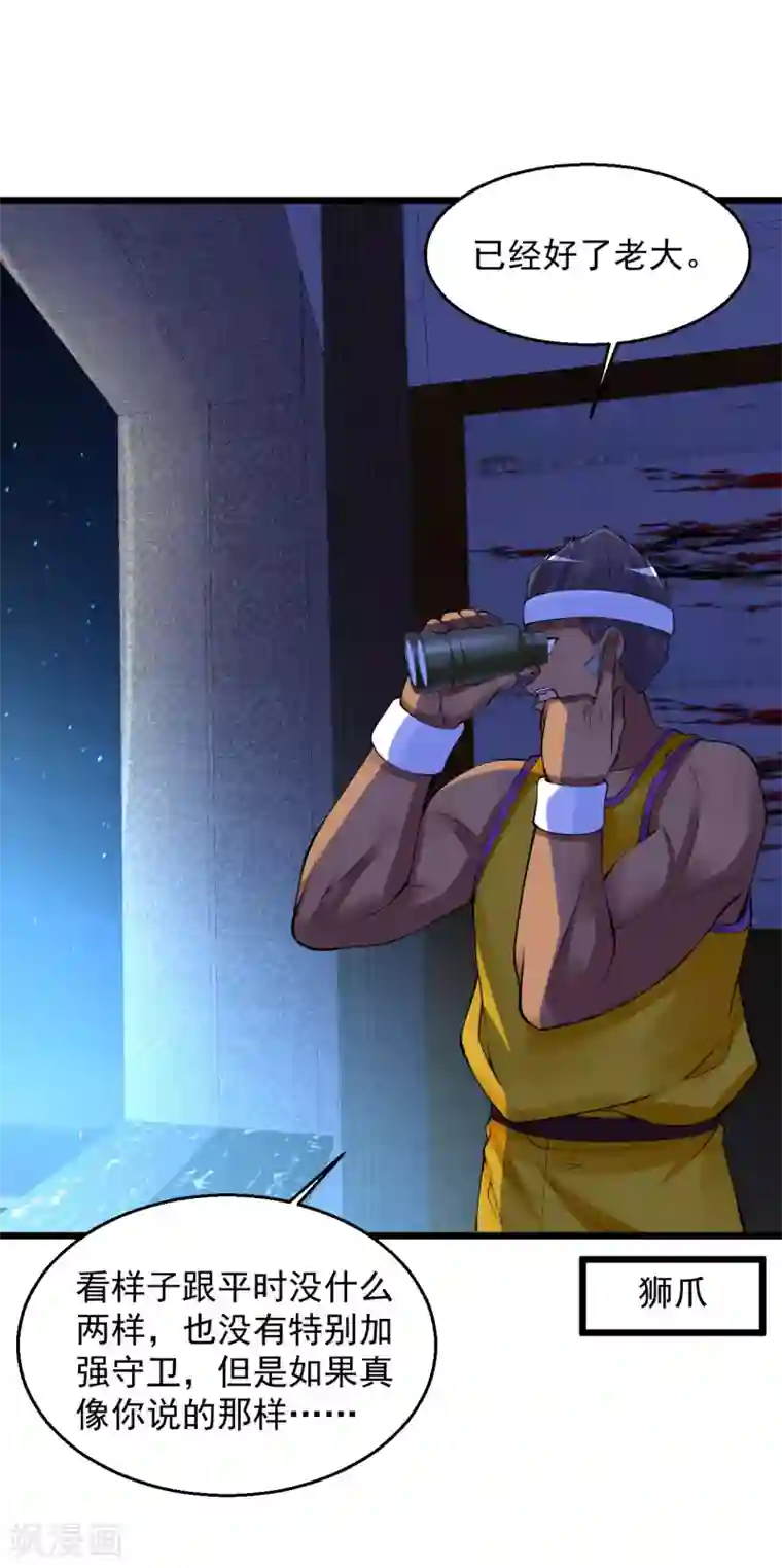 绝品医圣第120话 做好事不留名