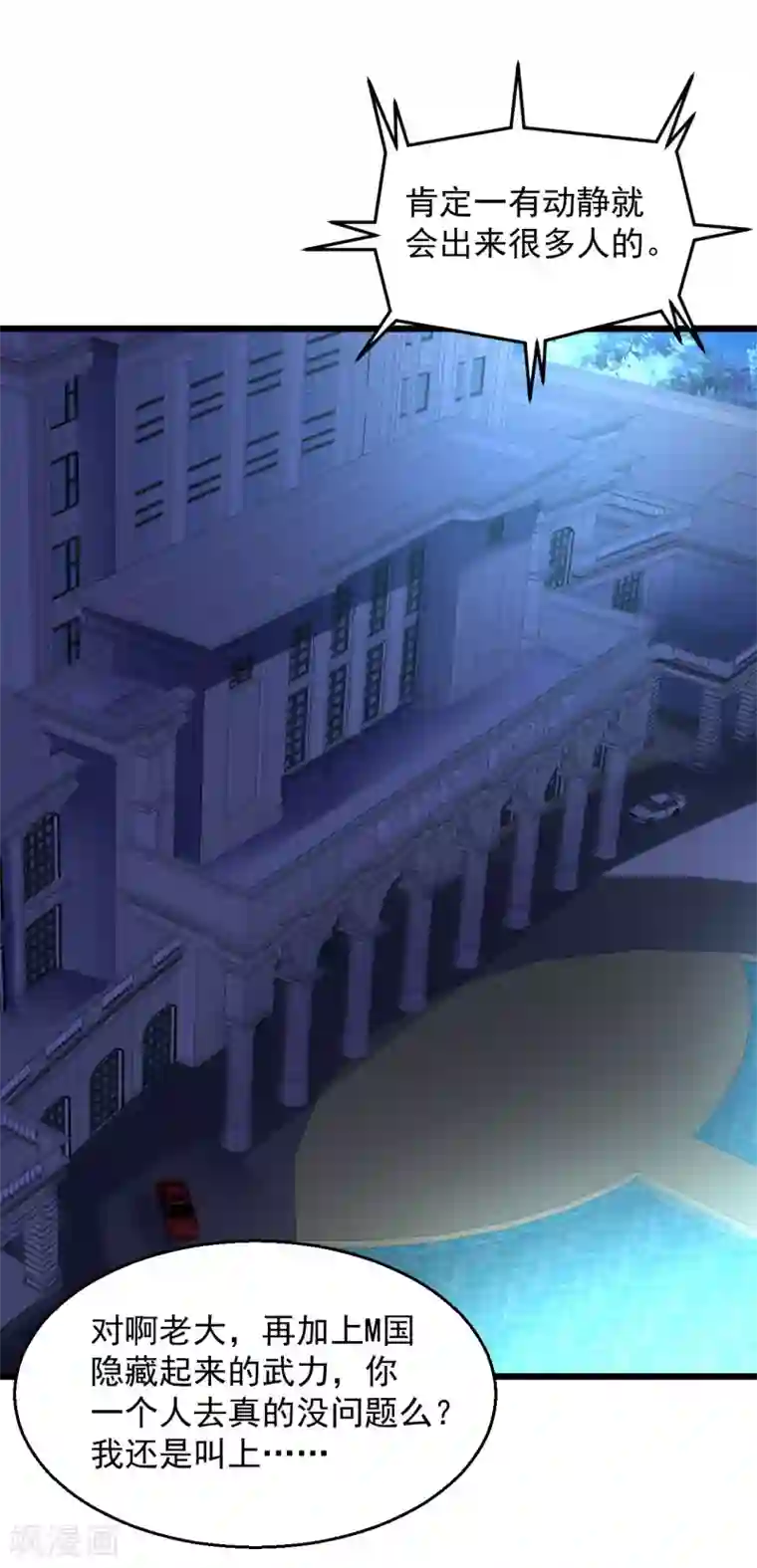 绝品医圣第120话 做好事不留名