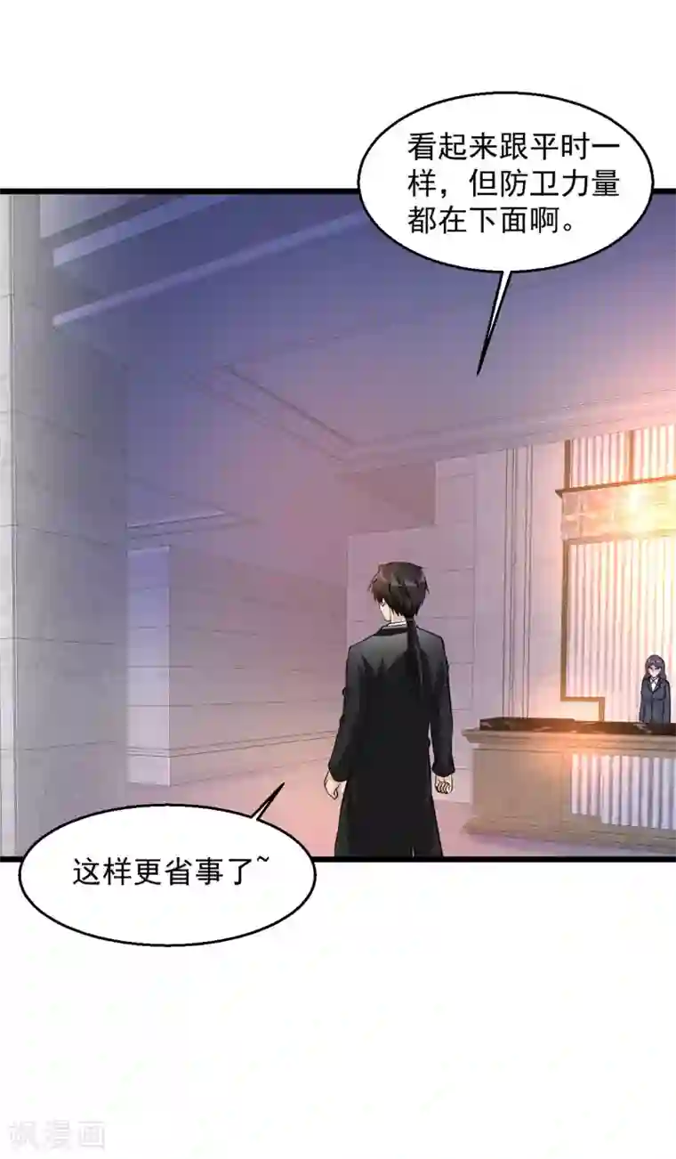 绝品医圣第120话 做好事不留名