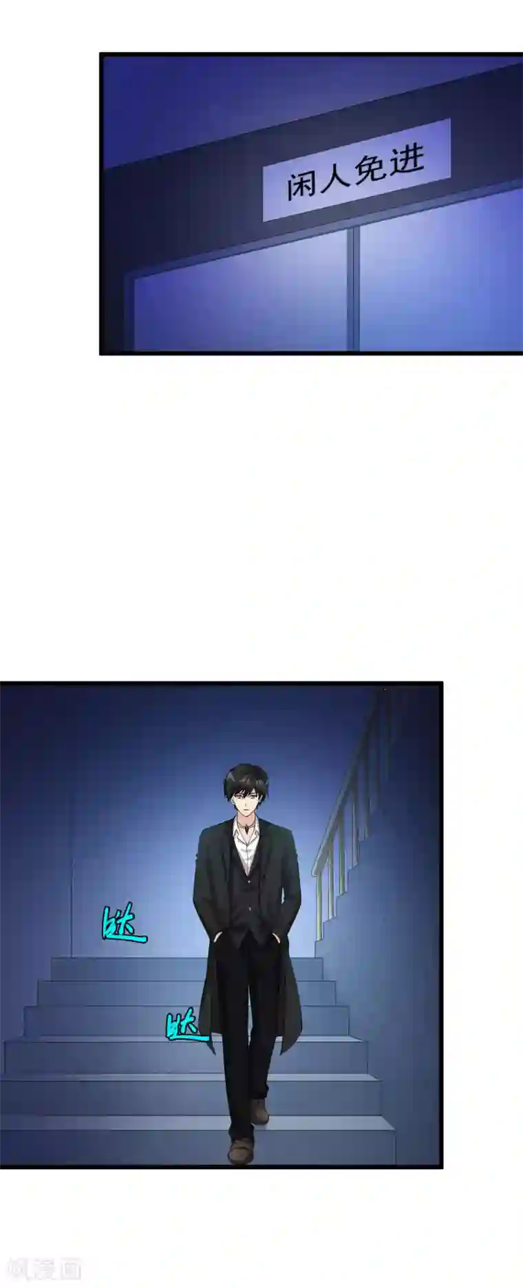 绝品医圣第120话 做好事不留名