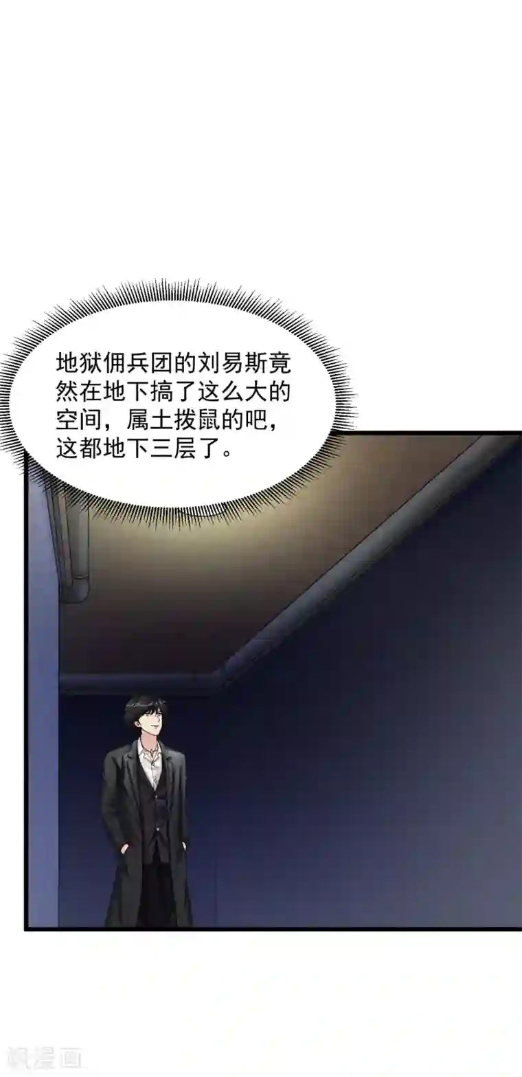 绝品医圣第120话 做好事不留名