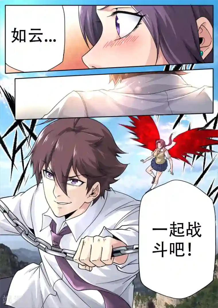 兼职神仙第243话