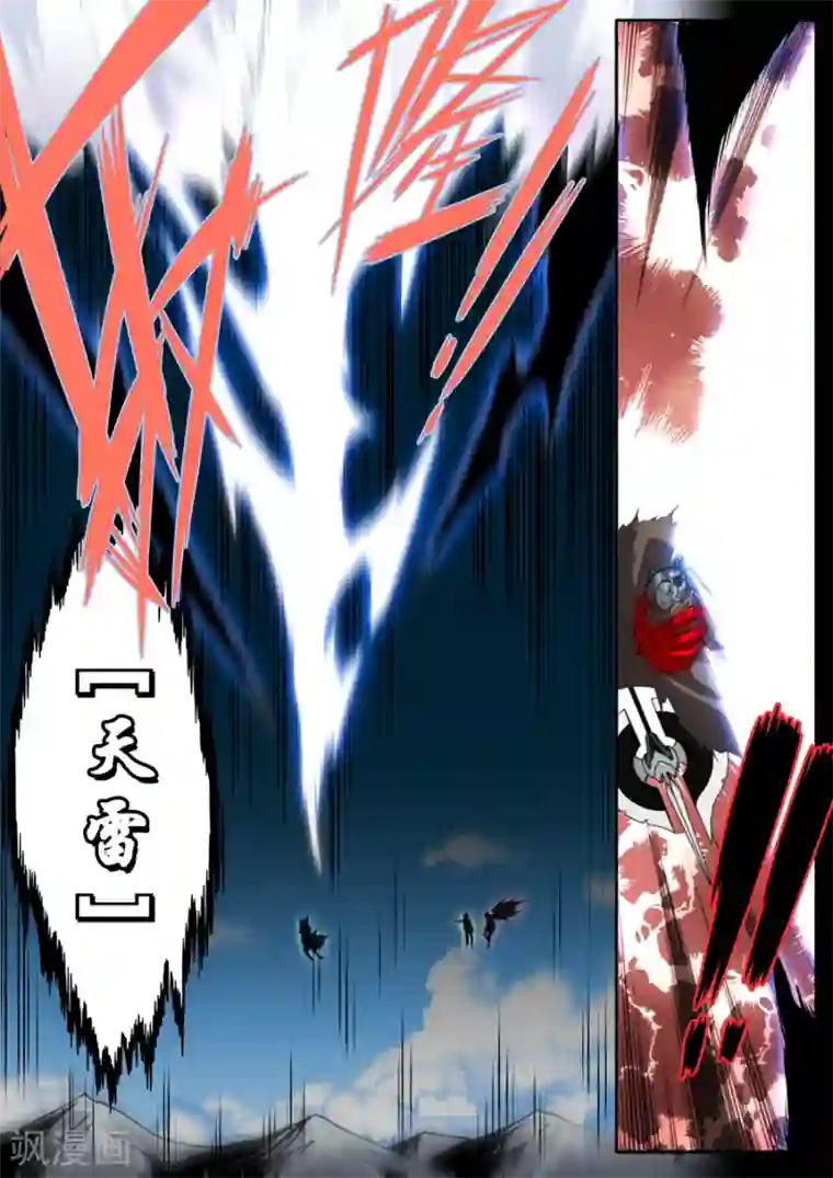 兼职神仙第243话