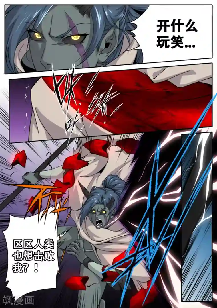 兼职神仙第243话