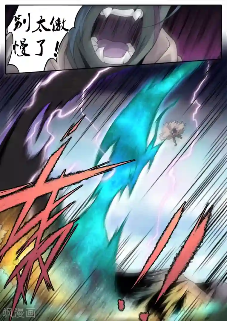 兼职神仙第243话