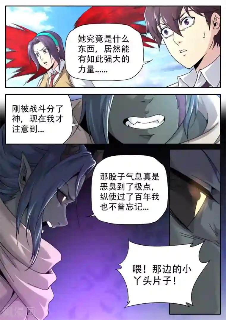 兼职神仙第243话