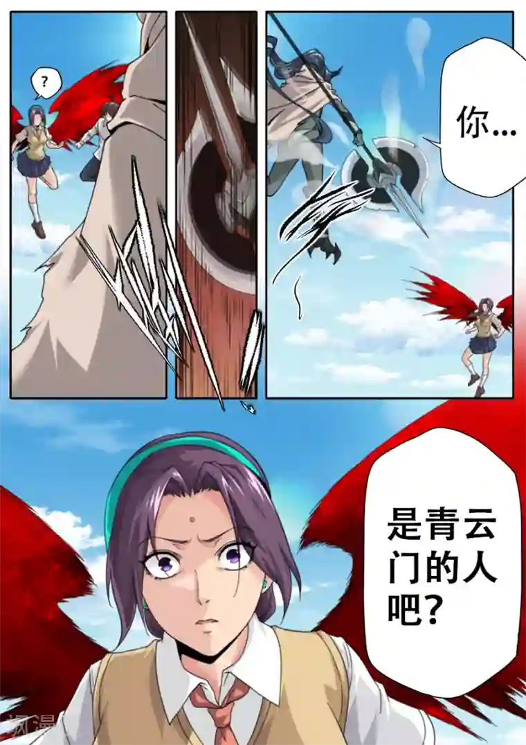 兼职神仙第243话