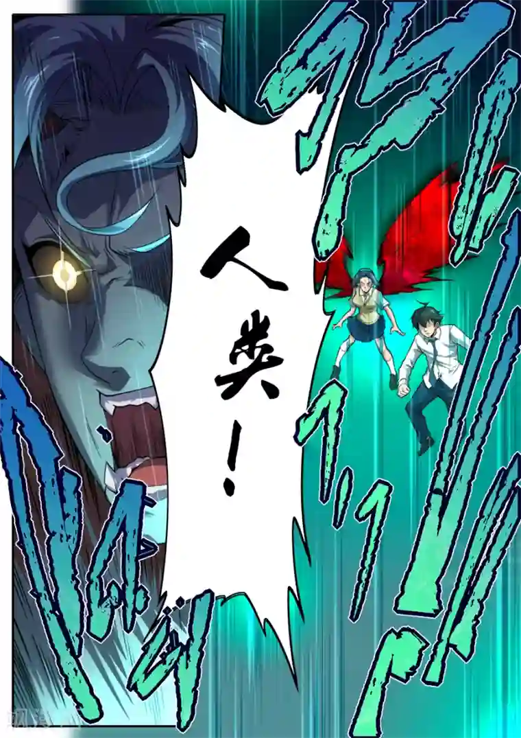 兼职神仙第243话