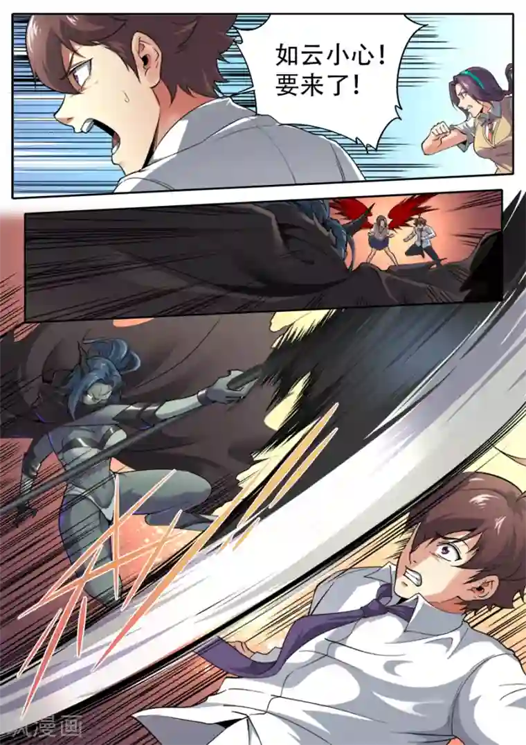 兼职神仙第243话