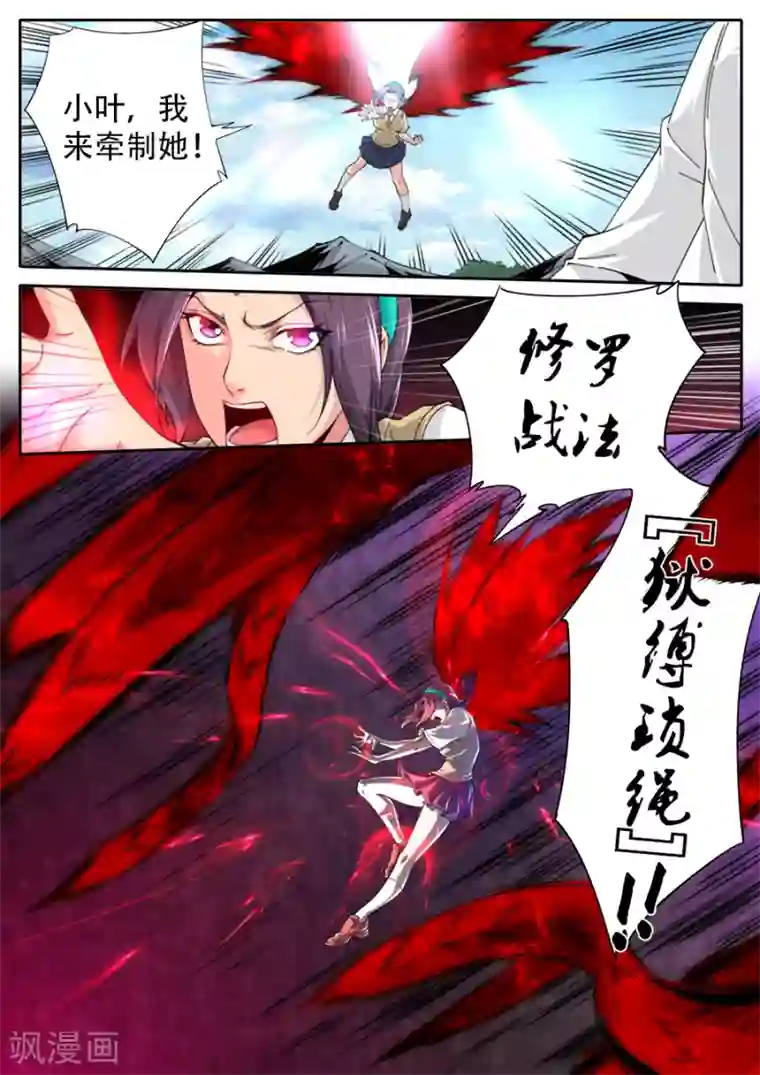 兼职神仙第243话