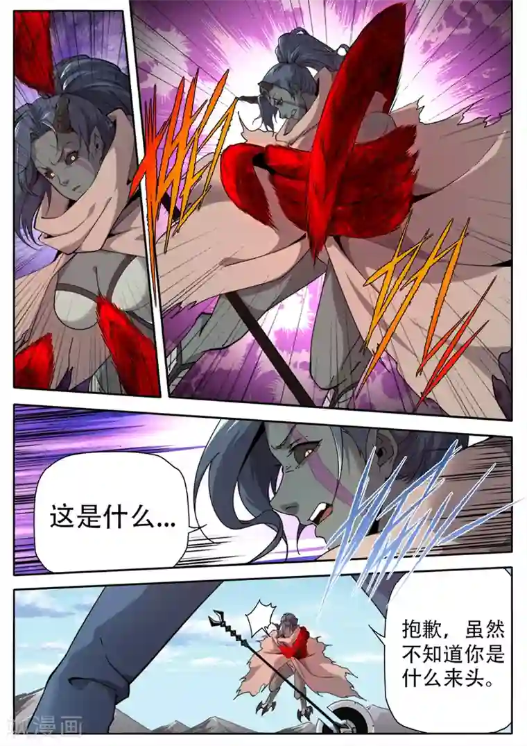 兼职神仙第243话