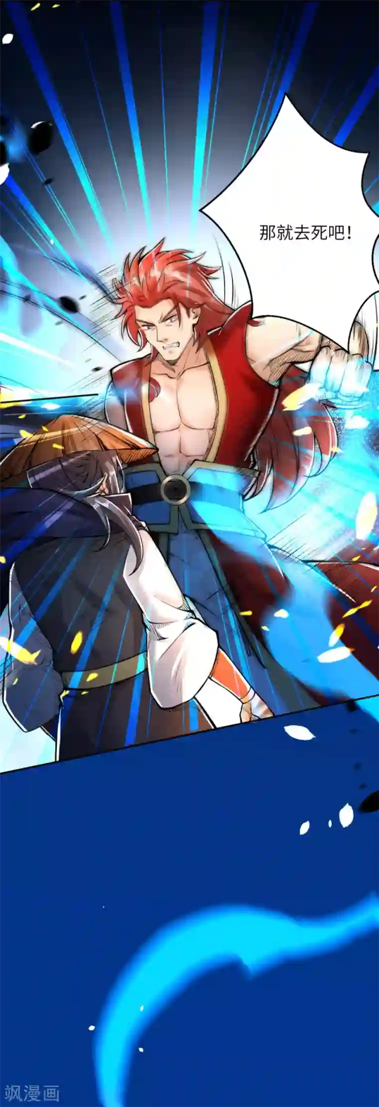 逆天邪神（条漫版）第222话 又遇王玄