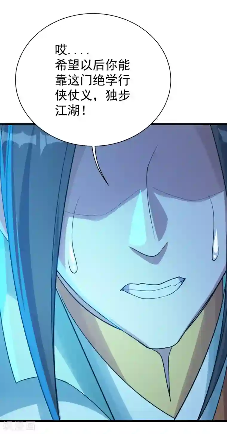 盖世帝尊第113话 你就是个憨憨！