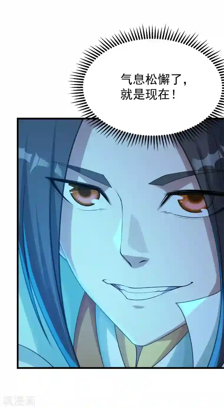 盖世帝尊第113话 你就是个憨憨！