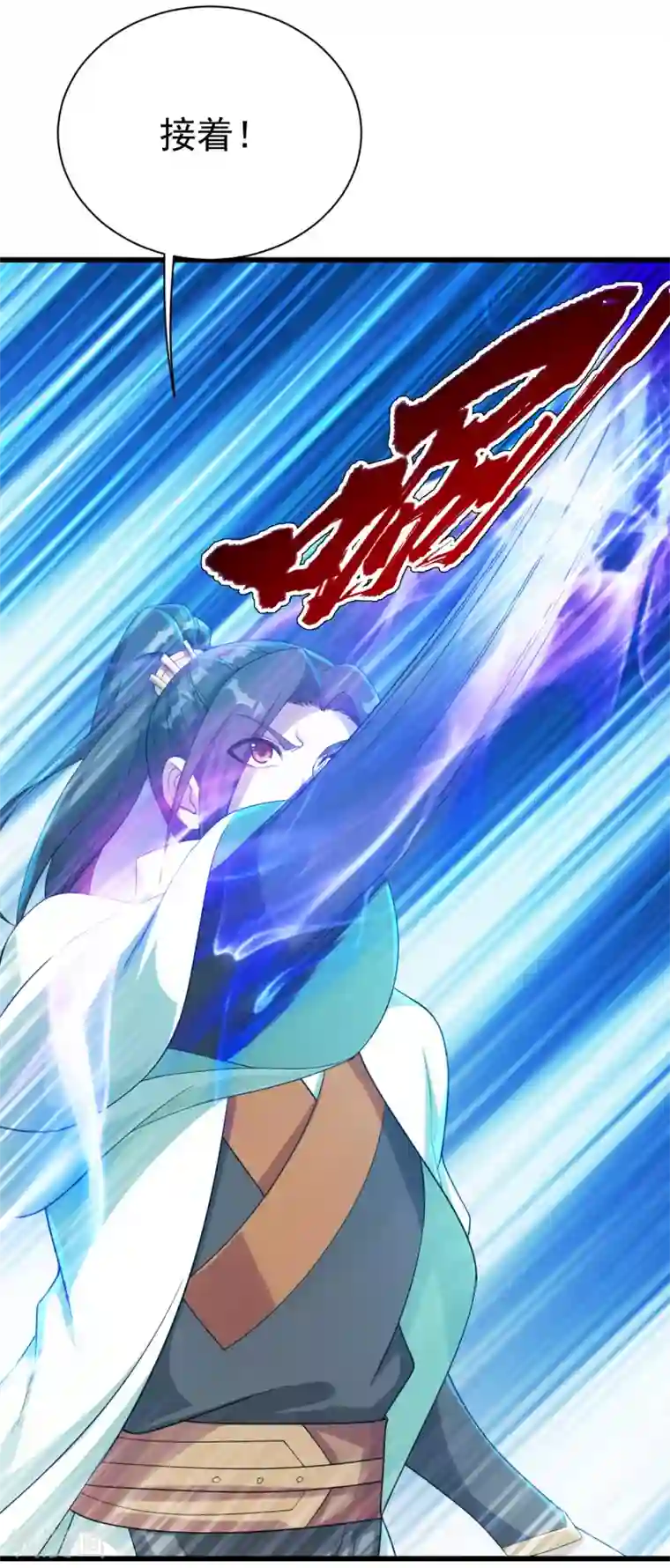 盖世帝尊第113话 你就是个憨憨！